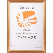Рамка 21*30 Сосна Светосила дерево мокко с золотой полосой, матовая, стекло, арт 5-43655 /24/