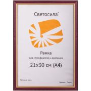 Рамка 21*30 Сосна Светосила красное дерево, золотая полоса, матовая, стекло, арт 5-43654 /24/