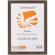Рамка 21*30 Сосна Светосила темное дерево, золотая полоса, лак, со стеклом, арт 5-11111 /20/