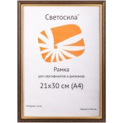 Рамка 21*30 Сосна Светосила дерево грецкий орех с золотой полосой, матовая, стекло, арт 5-43656 /24/