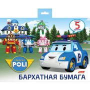 Бумага бархатная цвет А5 5цв 5л Машинки роботы 5Ббх5_14282/ 041030 /10/80
